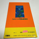 Games Strategy Guides Pc 1990