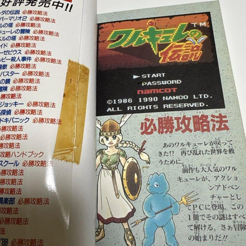 Games Strategy Guides Pc 1990
