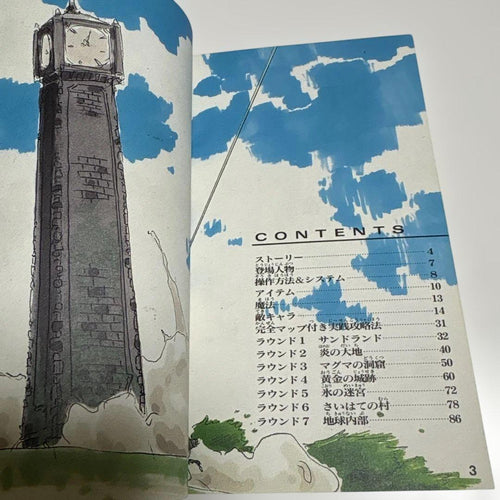 Games Strategy Guides Pc 1990