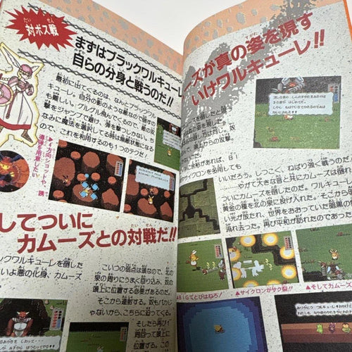 Games Strategy Guides Pc 1990