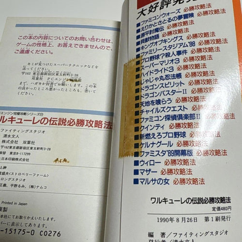 Games Strategy Guides Pc 1990