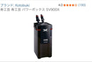 Pump Powerbox Sv900X