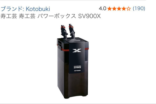 Pump Powerbox Sv900X