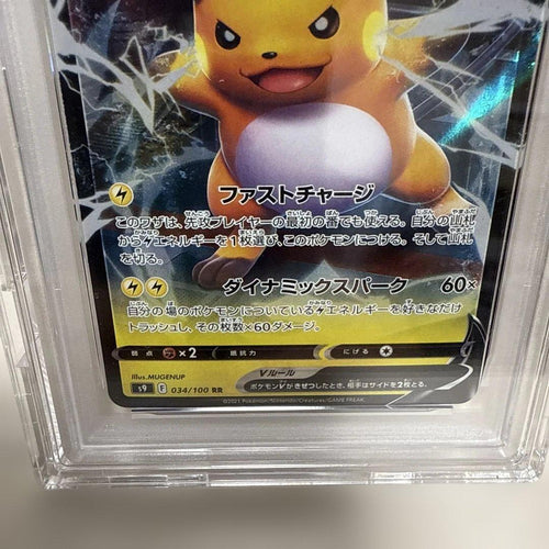 Pokemon Card Game V Rr S9 034/100 Psa10