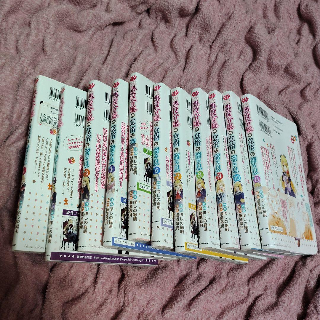 Sh Jo Manga 11