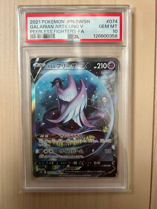 Pokemon Card Game Psa10 V Sa S5A 074 Articuno