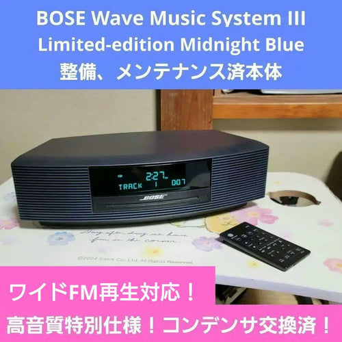 Bose Cd Sacd Players Wave Music System Iii