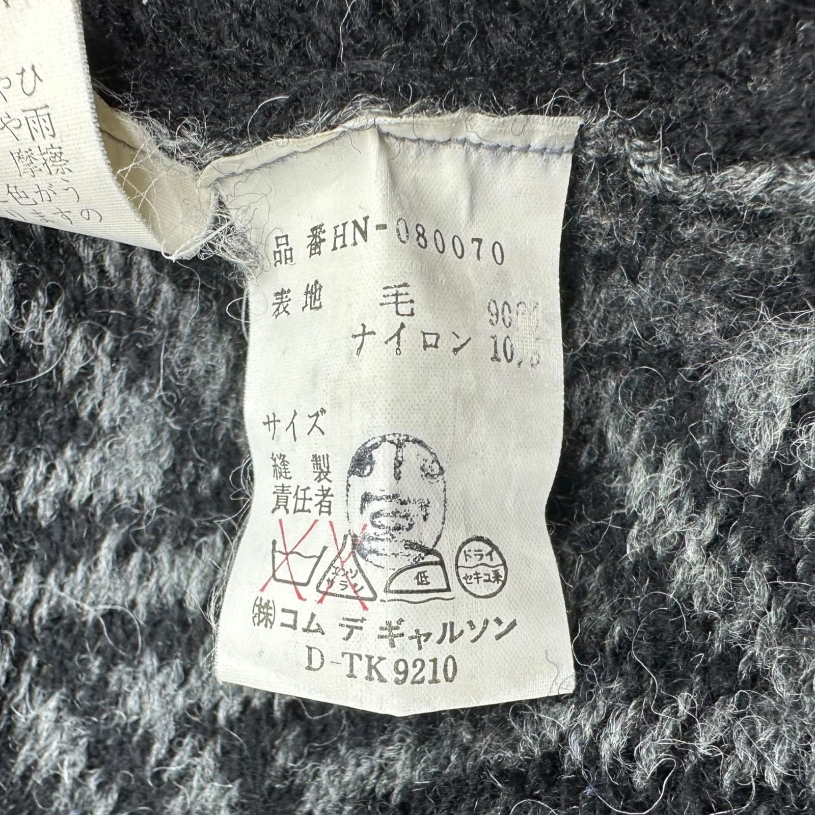 Comme Des Garcons Homme Cardigan 80'S Front Herringbone Button 80 Hn-080070