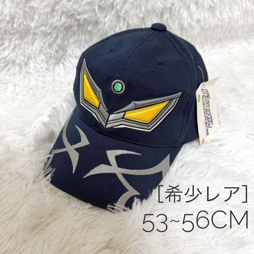 Ultraman Cap