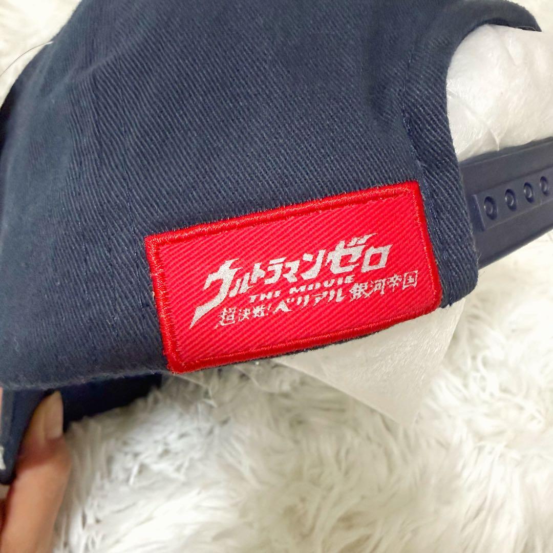 Ultraman Cap