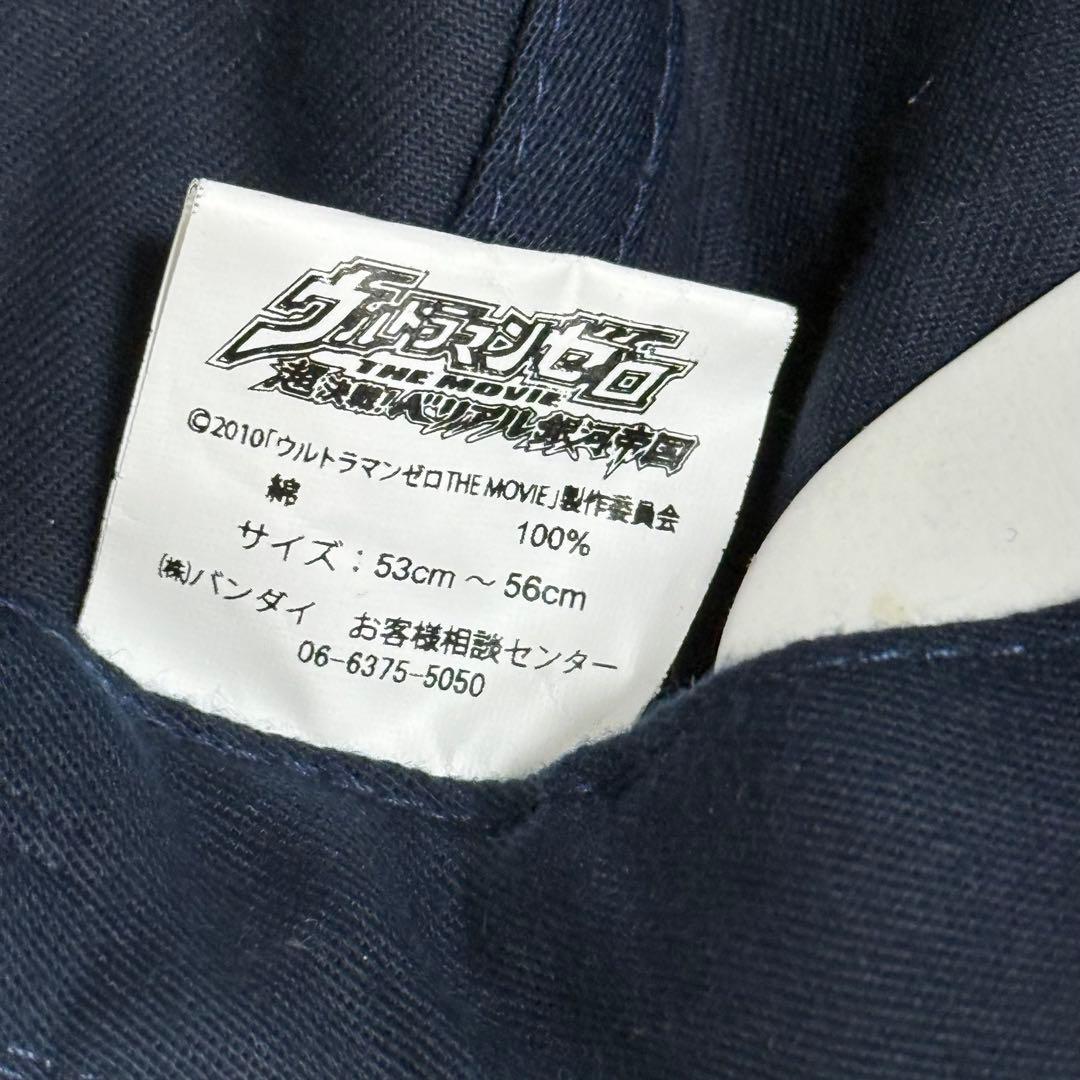 Ultraman Cap