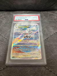 Pok Mon Trading Card Game Vstar Sar Psa10