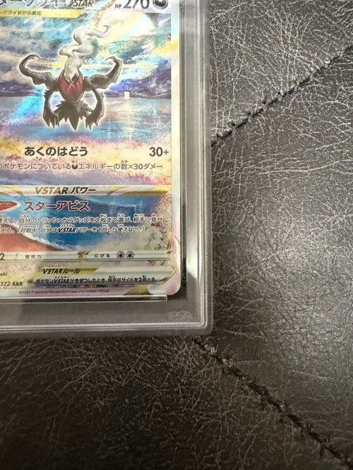Pok Mon Trading Card Game Vstar Sar Psa10