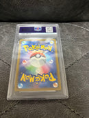 Pok Mon Trading Card Game Vstar Sar Psa10