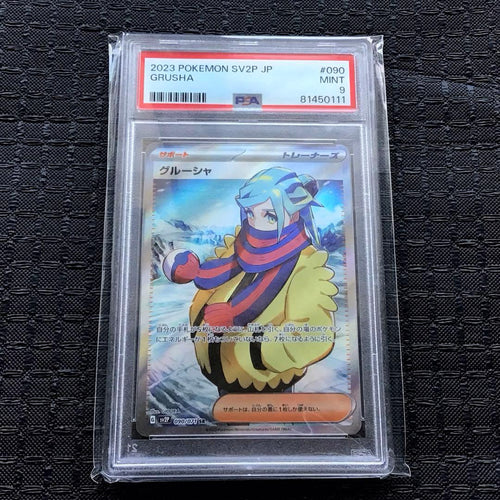 Pok Mon Trading Card Game Sr 090/071 Sv2P Psa9