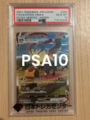 Pok Mon Trading Card Game Vmax Psa10