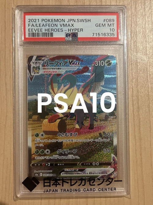 Pok Mon Trading Card Game Vmax Psa10