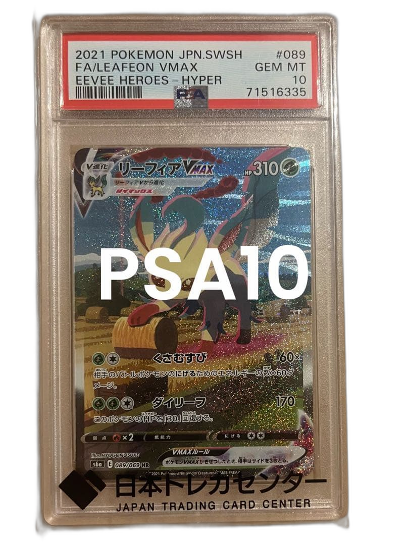 Pok Mon Trading Card Game Vmax Psa10