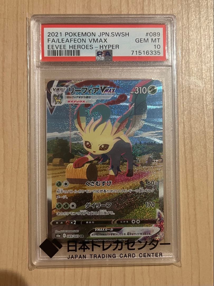 Pok Mon Trading Card Game Vmax Psa10