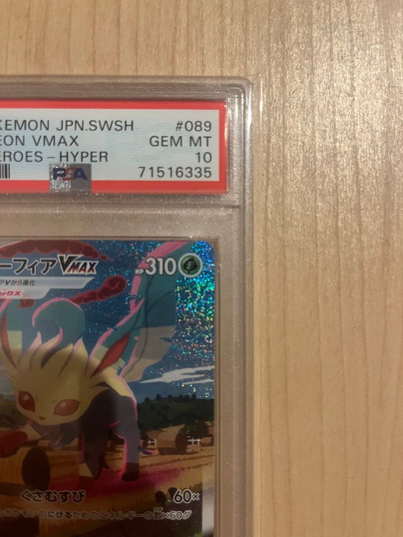 Pok Mon Trading Card Game Vmax Psa10