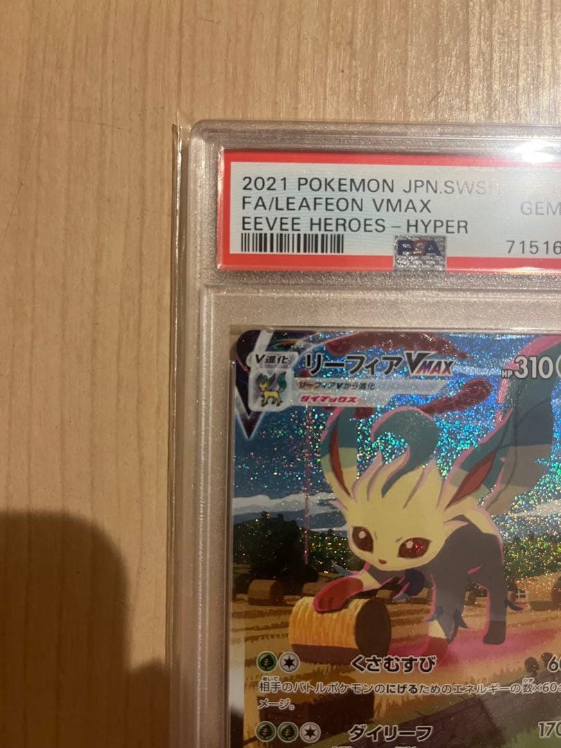 Pok Mon Trading Card Game Vmax Psa10