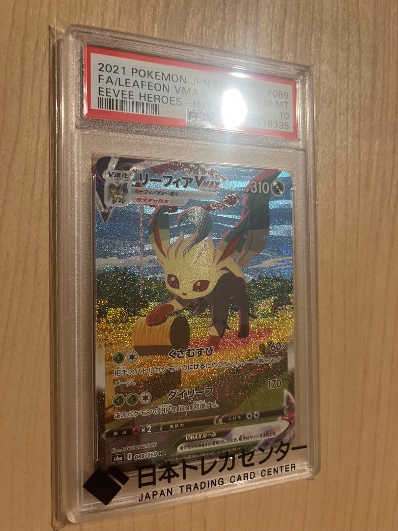 Pok Mon Trading Card Game Vmax Psa10