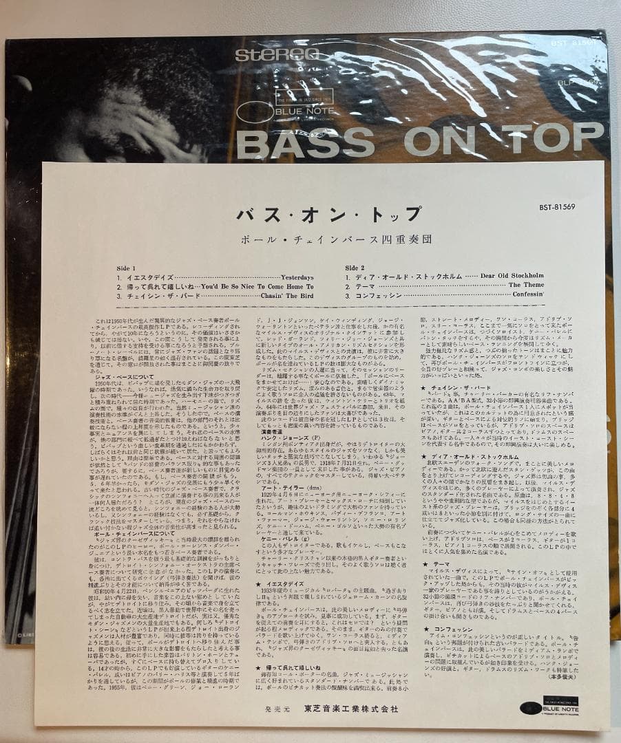Western Music Paul Chambers Quartet-Bass On Top-Blue Blue