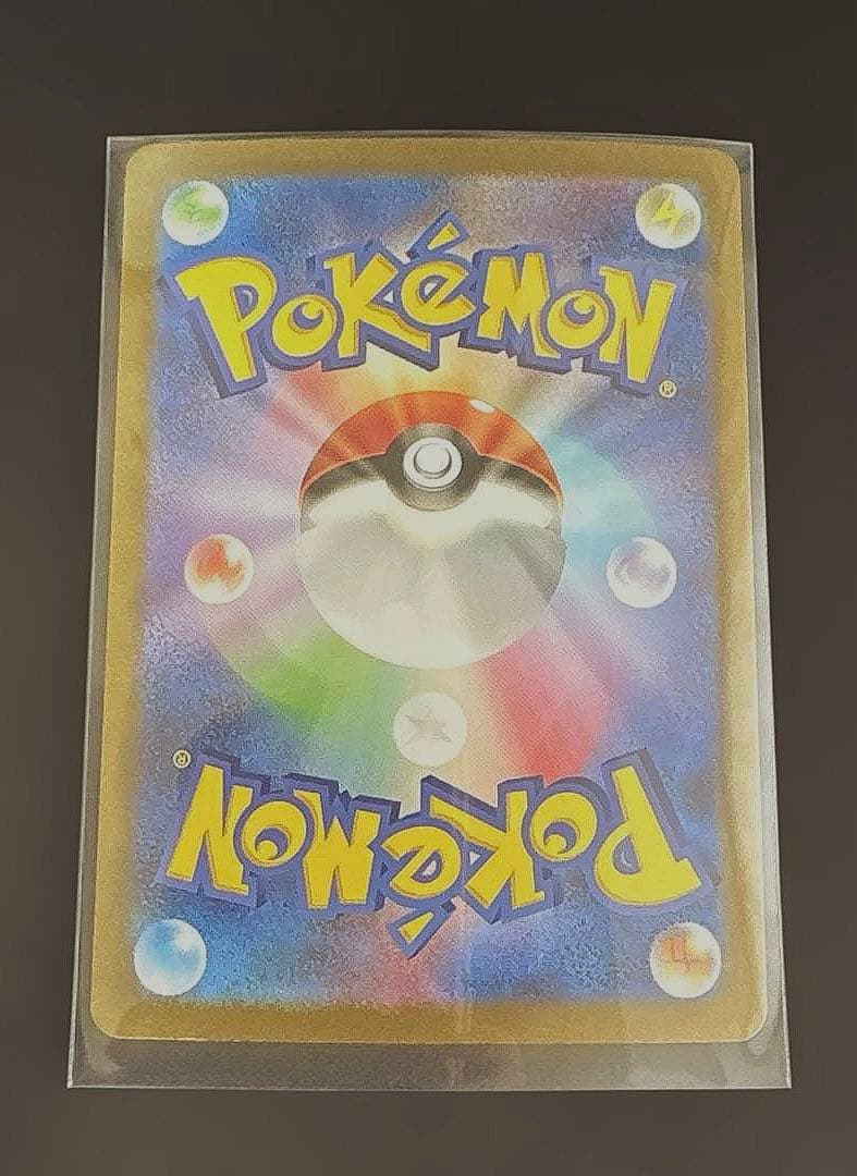 Pok Mon Trading Card Game Sar