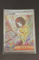Pok Mon Trading Card Game Sar