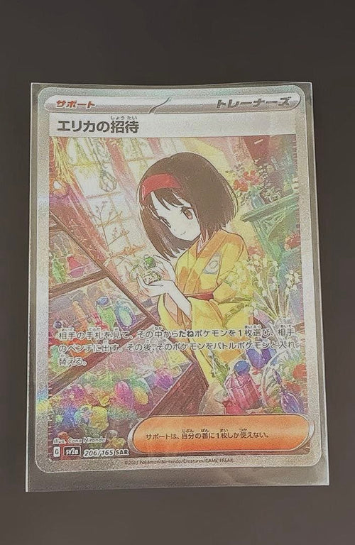 Pok Mon Trading Card Game Sar