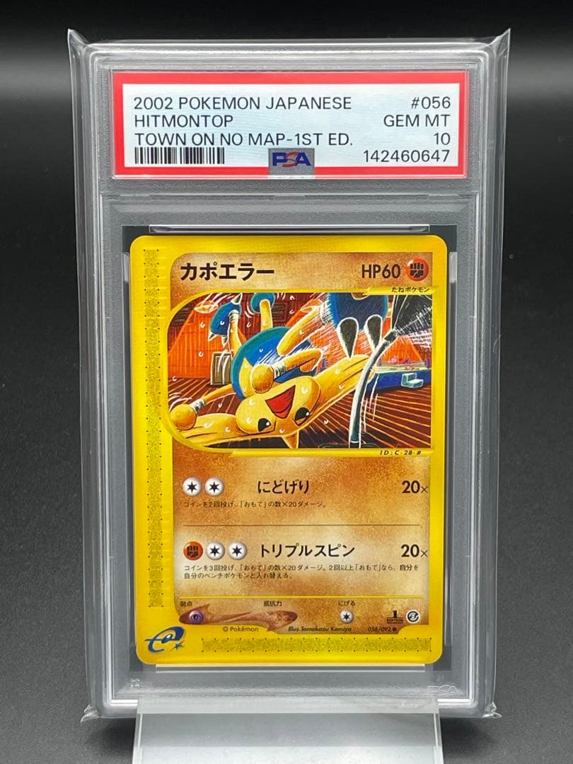 Pokemon Card Game Psa10 E