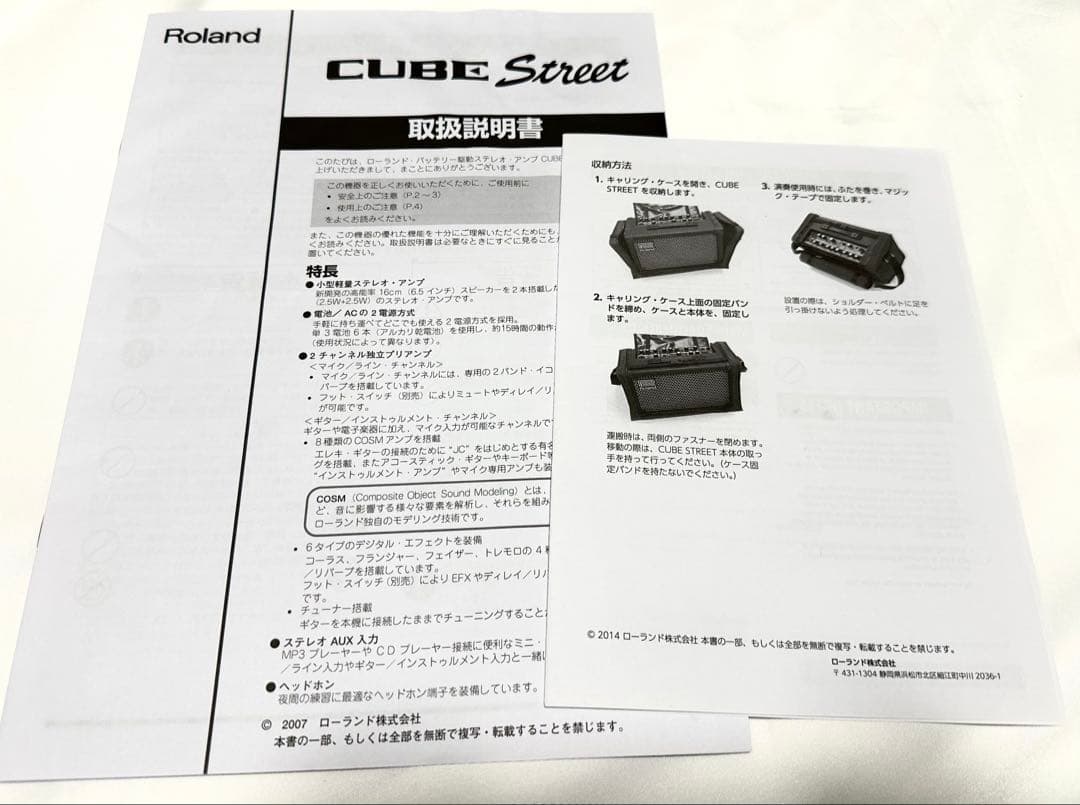 Roland Guitar Amplifiers Cube Street