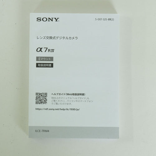 Sony Mirrorless Interchangeable Lips 139,160 7R Iv Ilce-7Rm4 E