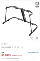 Roland Keyboard Stand Ks-G8B