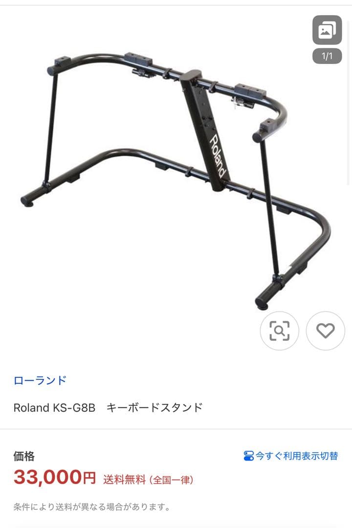 Roland Keyboard Stand Ks-G8B