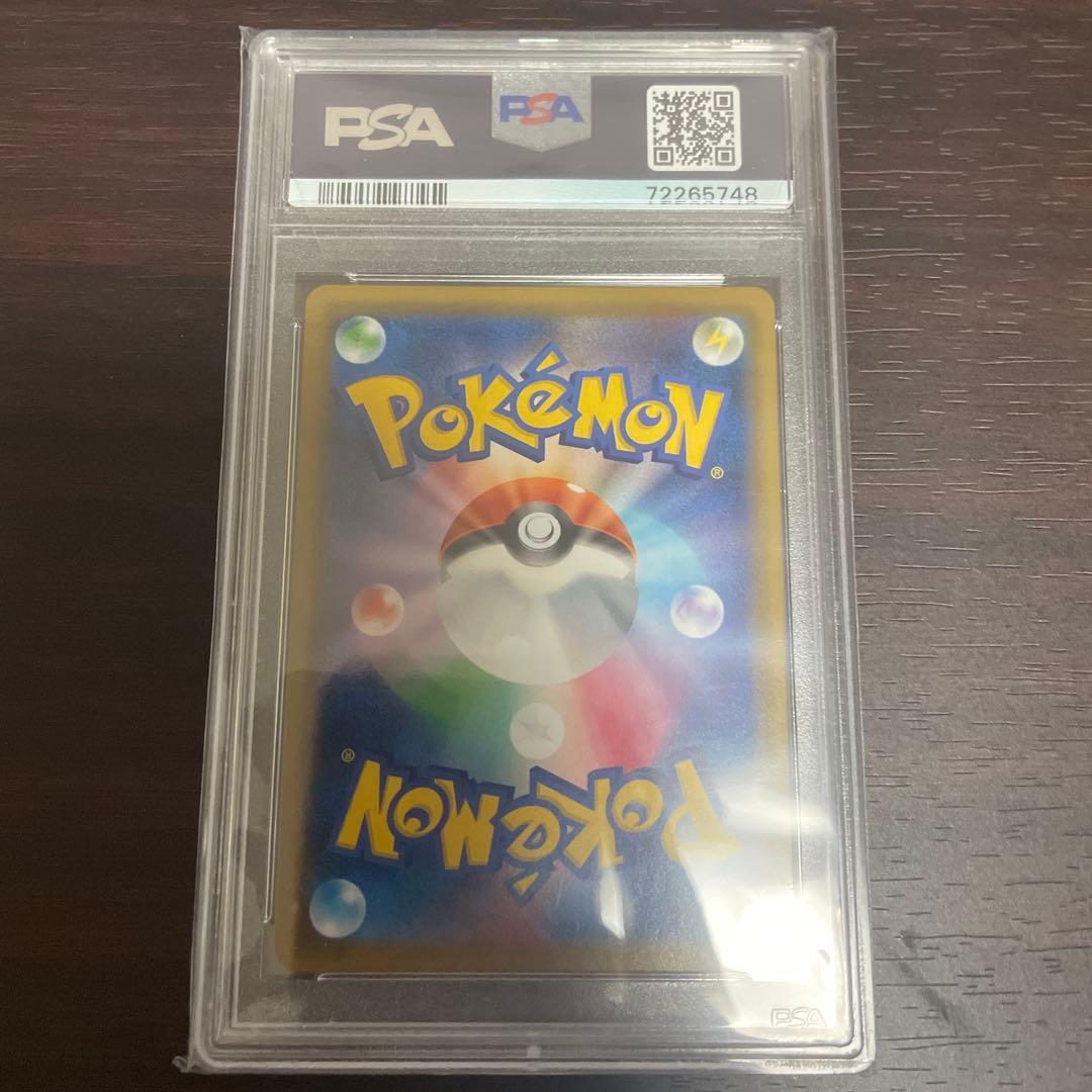 Pok Mon Trading Card Game Psa9 Gx Ssr