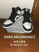 Air Jordan Sneakers Nike 1 Omega
