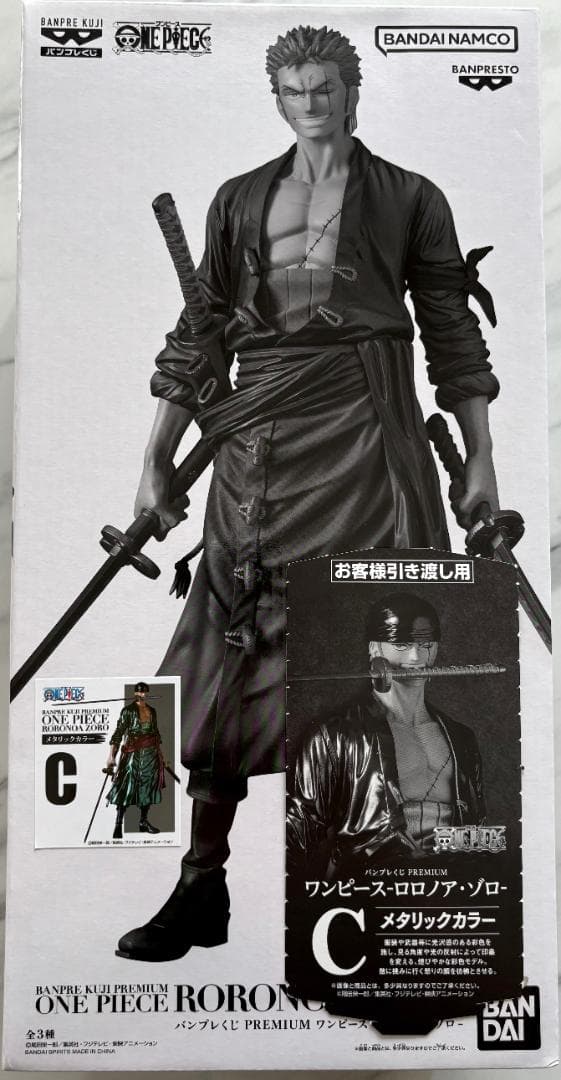 One Piece C