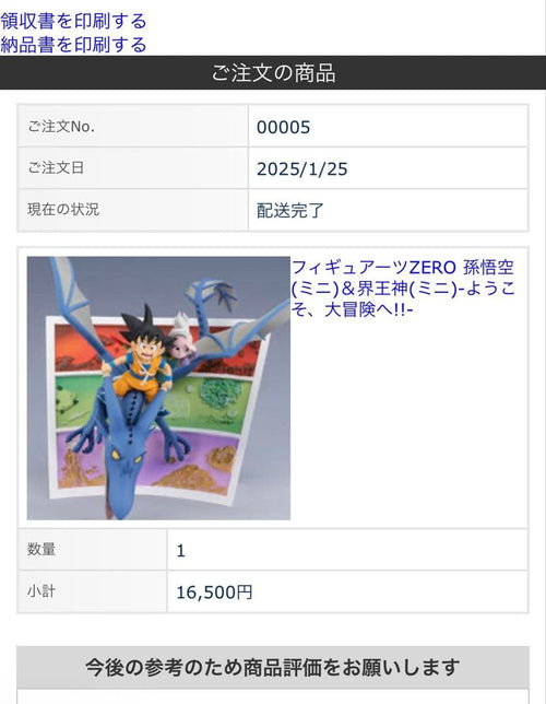 Dragon Ball Zero