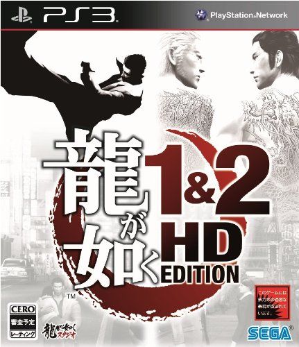 Others 1&2 Hd Edition Ps3