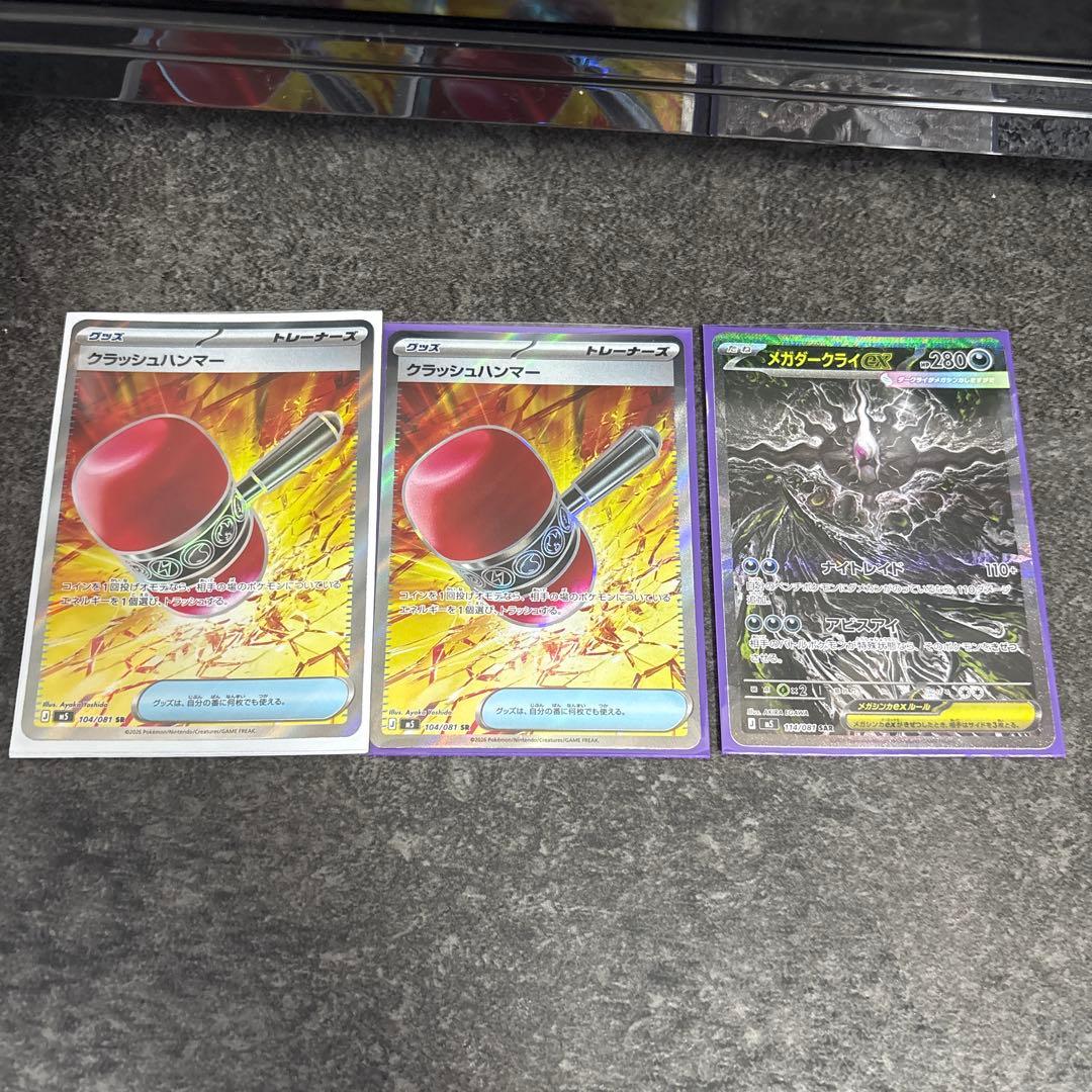 Pok Mon Trading Card Game Ex Sar Sr 2