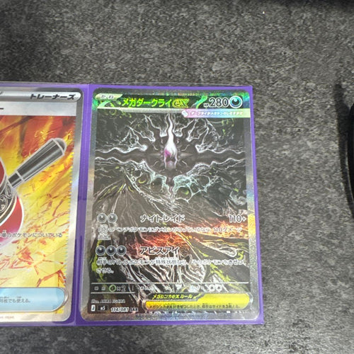 Pok Mon Trading Card Game Ex Sar Sr 2