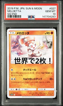 Pok Mon Trading Card Game Psa10 027 Ggend
