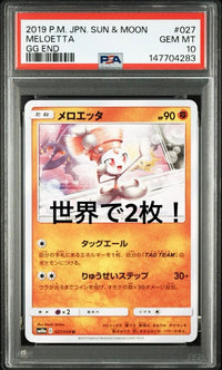 Pok Mon Trading Card Game Psa10 027 Ggend