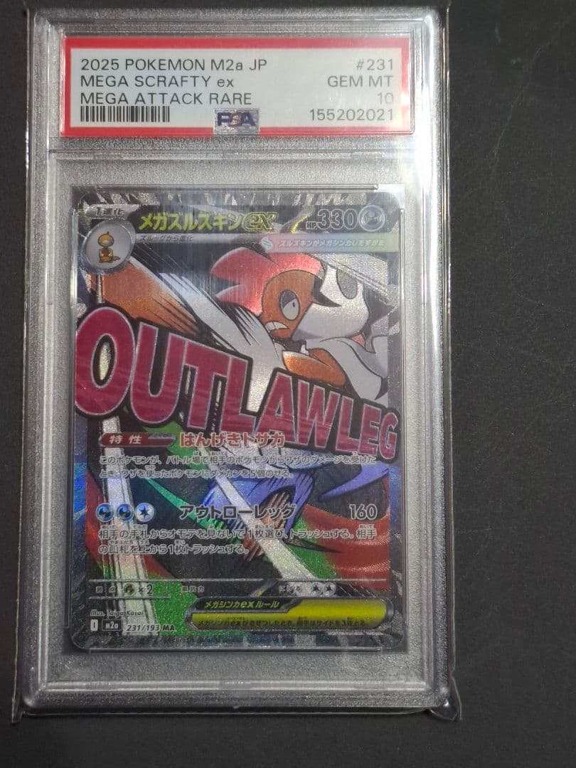 Pok Mon Trading Card Game Psa10 Ex
