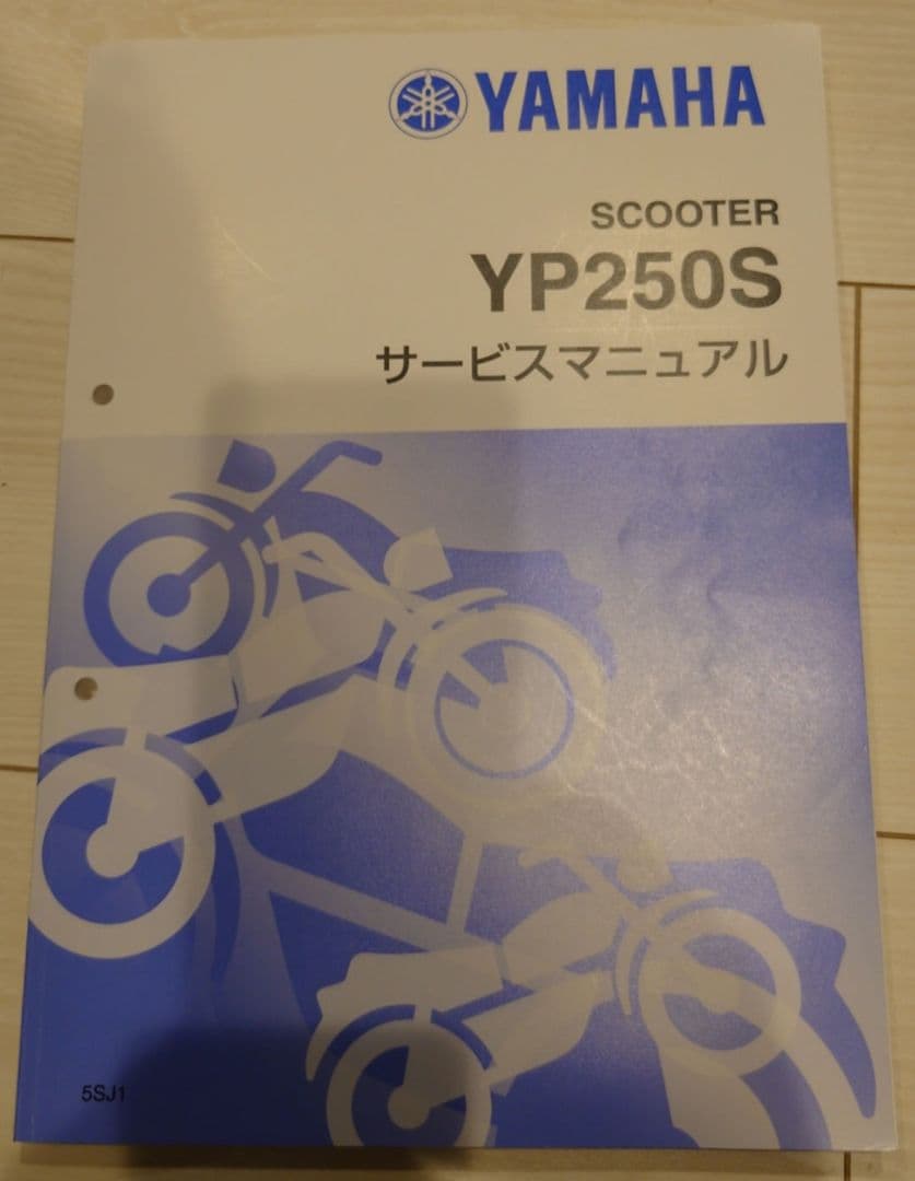 Yamaha Catalogs Manuals Yp250S Yp250A/C Majesty