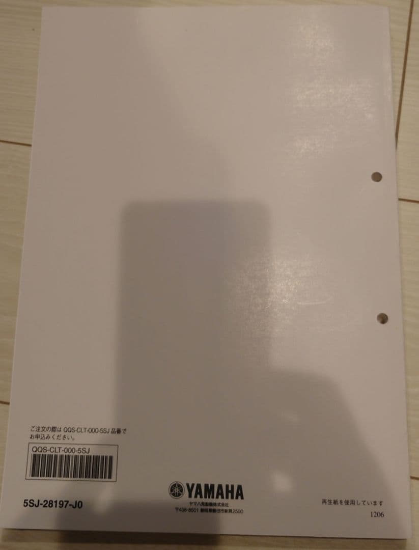 Yamaha Catalogs Manuals Yp250S Yp250A/C Majesty