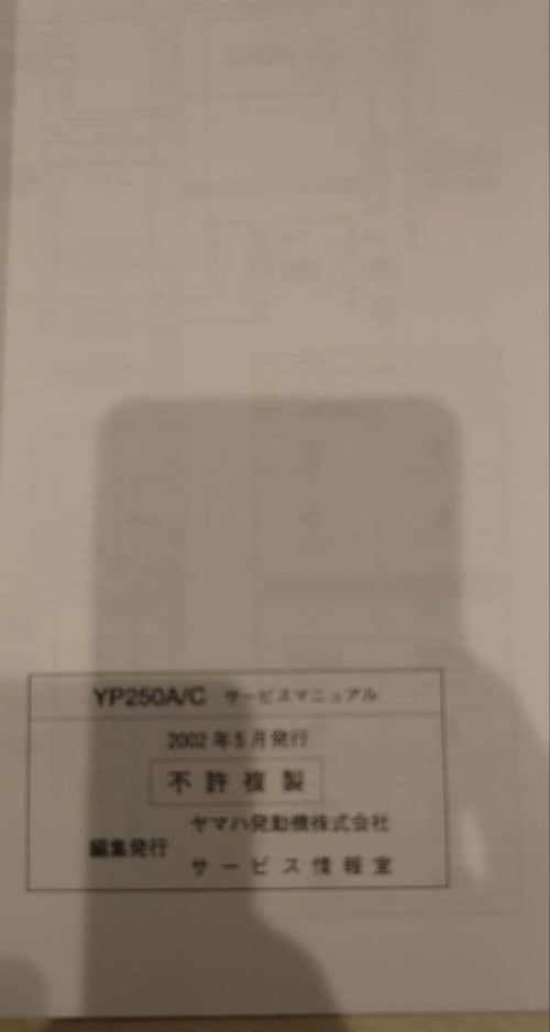 Yamaha Catalogs Manuals Yp250S Yp250A/C Majesty