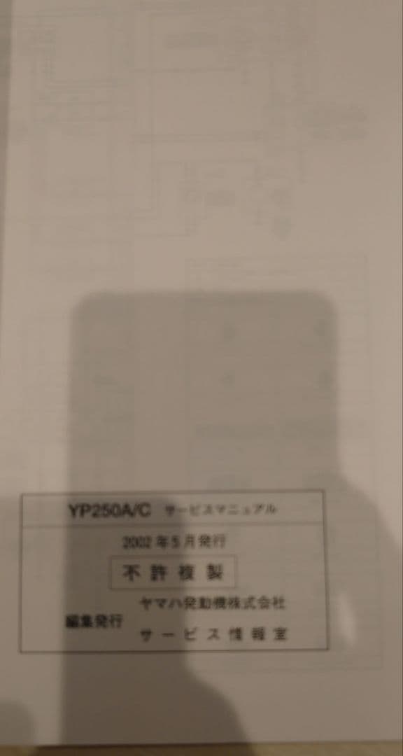 Yamaha Catalogs Manuals Yp250S Yp250A/C Majesty