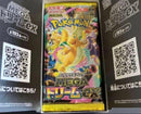 Pok Mon Trading Card Game Ex 1Box